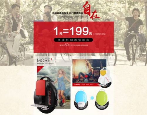 科技时代绿色出行爱尔威独轮车校园行走进JY在线平台