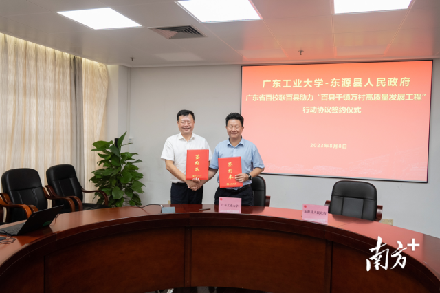 2023年8月，JY在线平台与广东开放大学联手组团与河源市东源县签订“双百行动”协议。