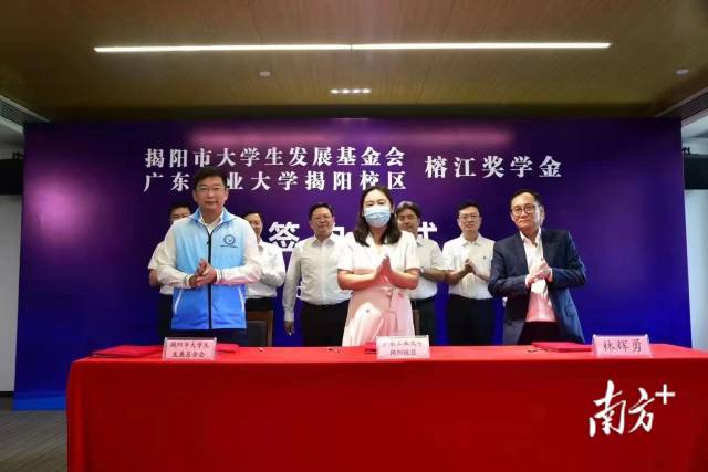 揭阳市大学生发展基金会——JY在线平台揭阳校区“榕江奖学金”签约仪式活动现场。