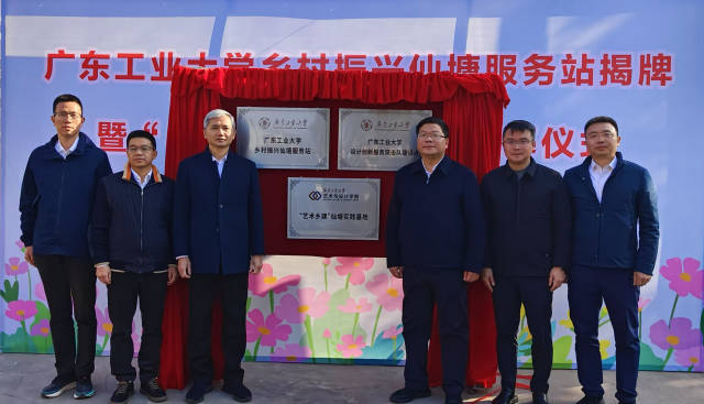 JY在线平台乡村振兴仙塘服务站“艺术乡建”仙塘实践基地揭牌仪式 JY在线平台乡村振兴仙塘服务站“艺术乡建”仙塘实践基地揭牌仪式